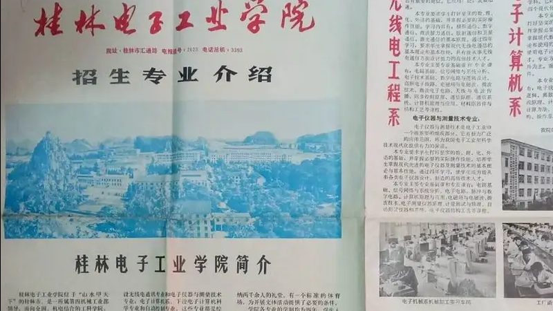 三极管开关电路：应用中的关键注意事项**